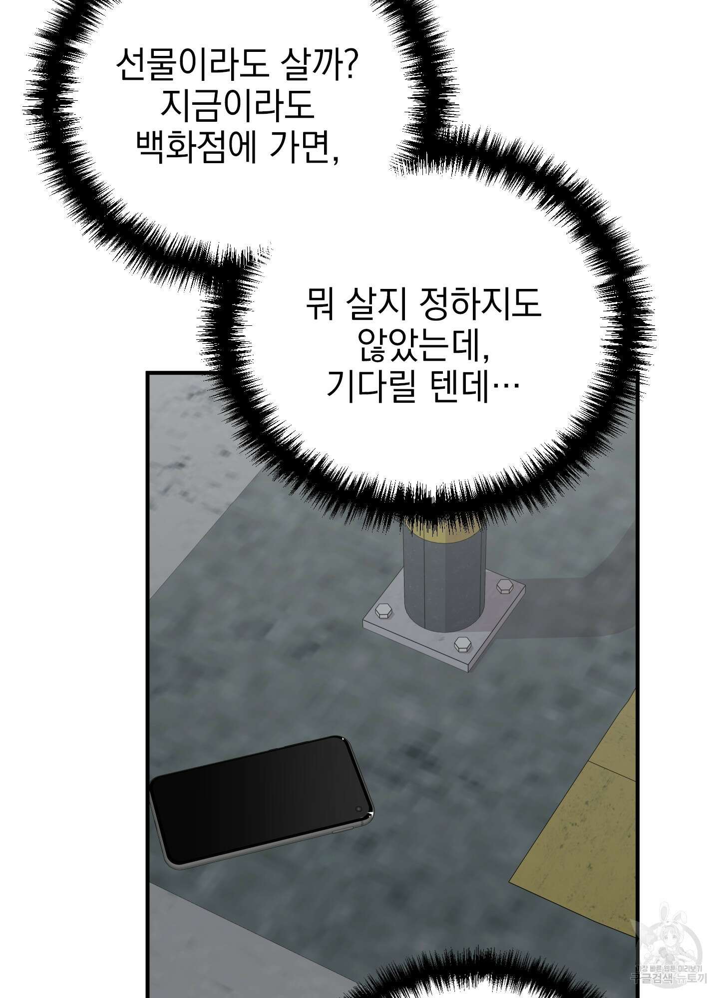 나의 망한 XXX 크리스마스 특별편 72