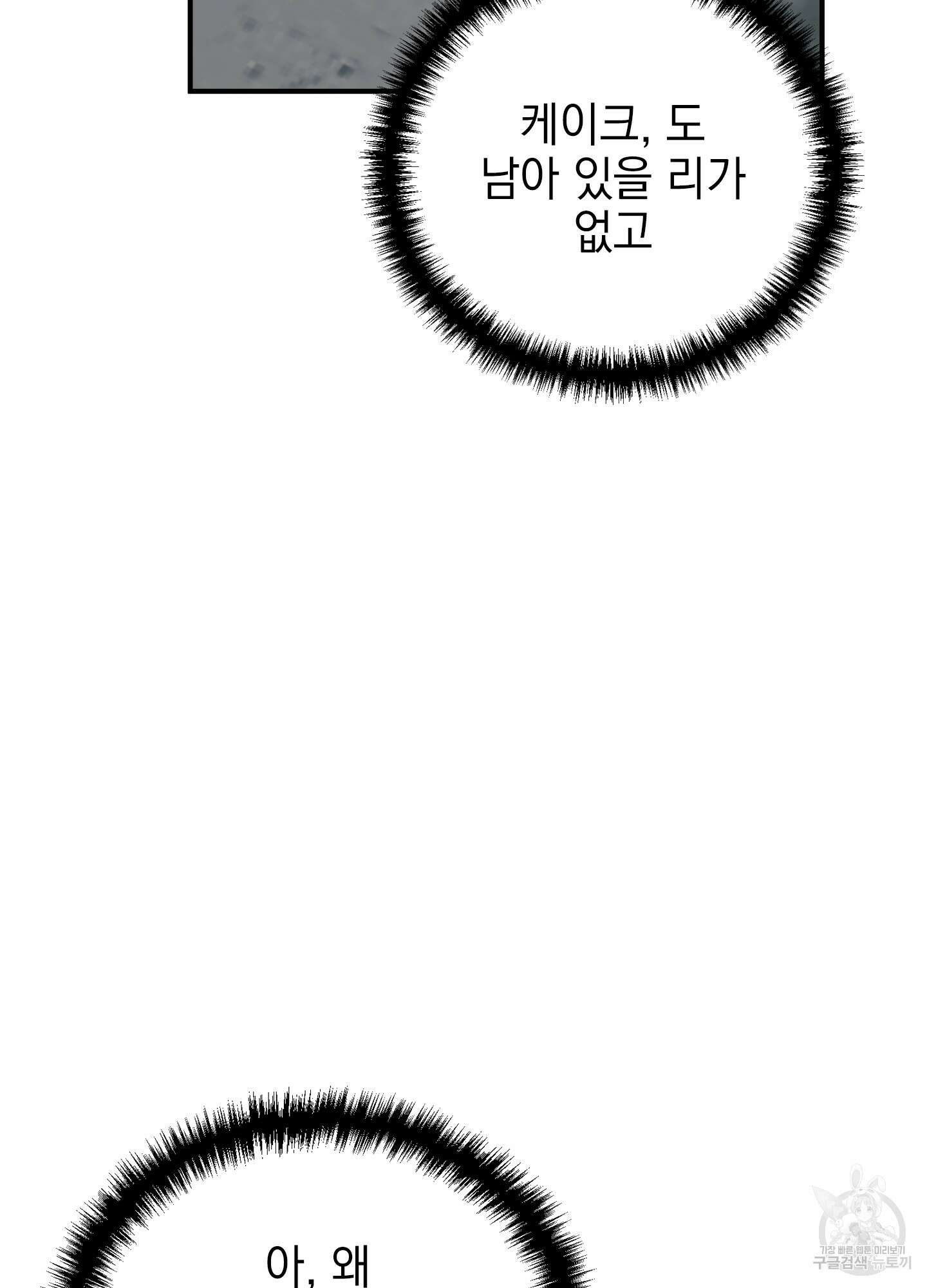 나의 망한 XXX 크리스마스 특별편 73