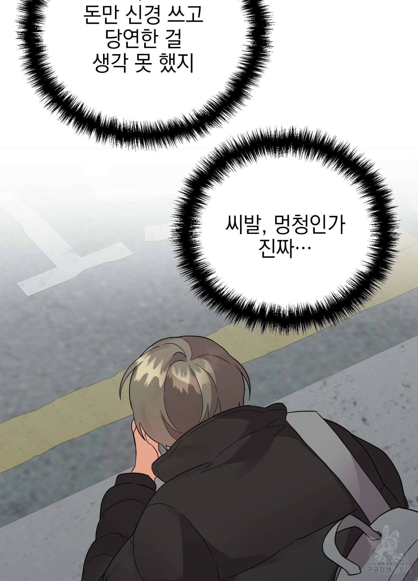 나의 망한 XXX 크리스마스 특별편 74