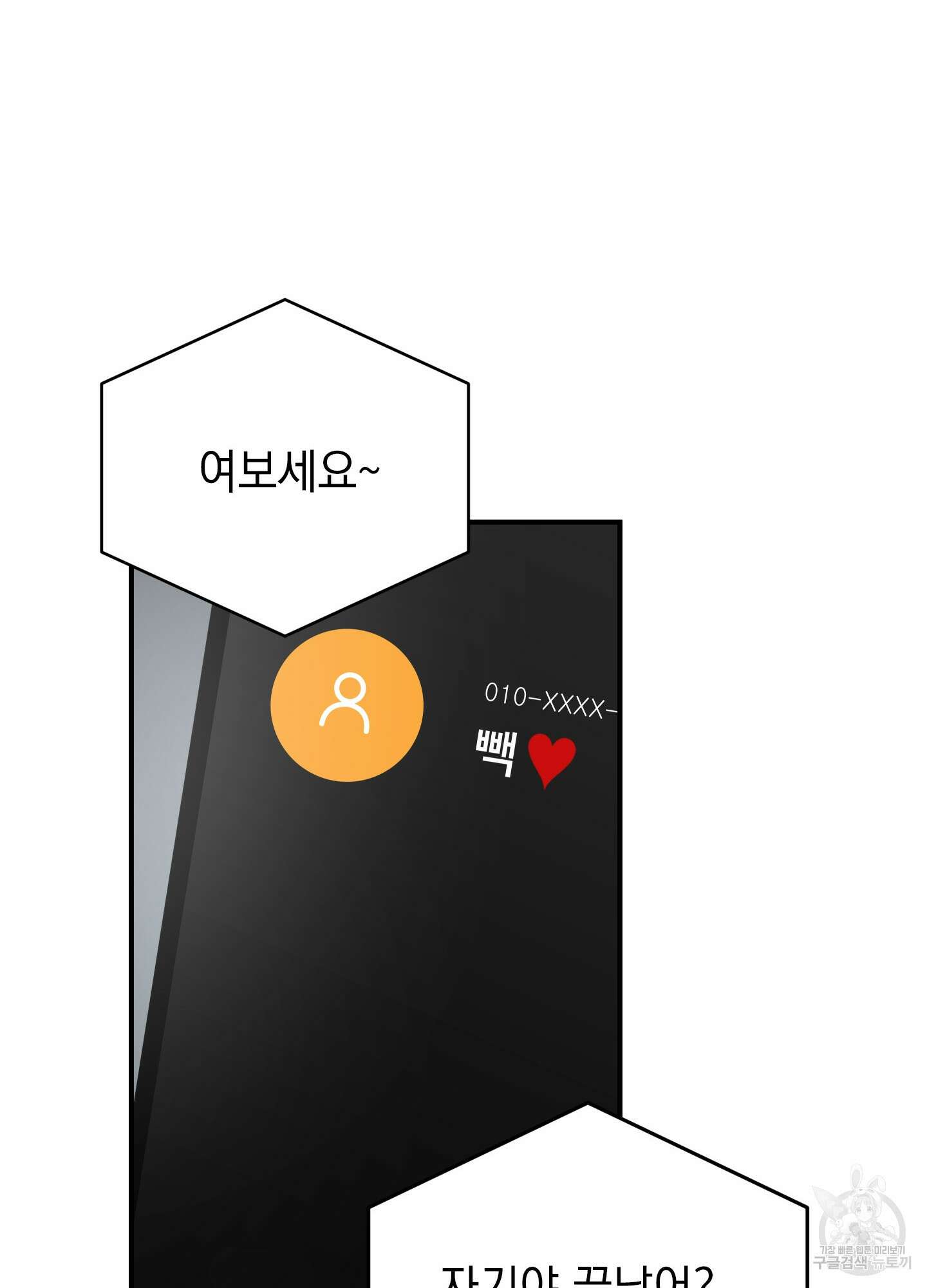나의 망한 XXX 크리스마스 특별편 77