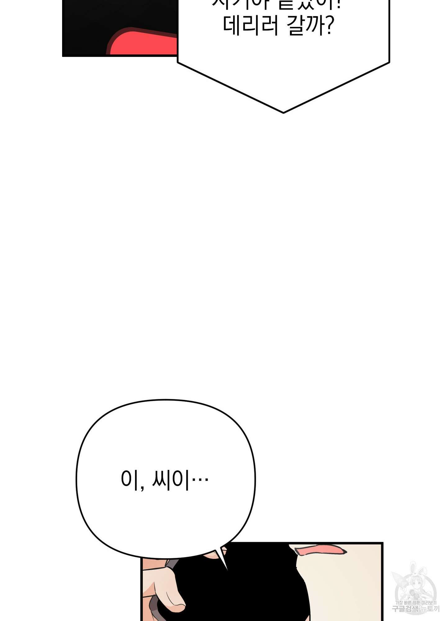 나의 망한 XXX 크리스마스 특별편 78