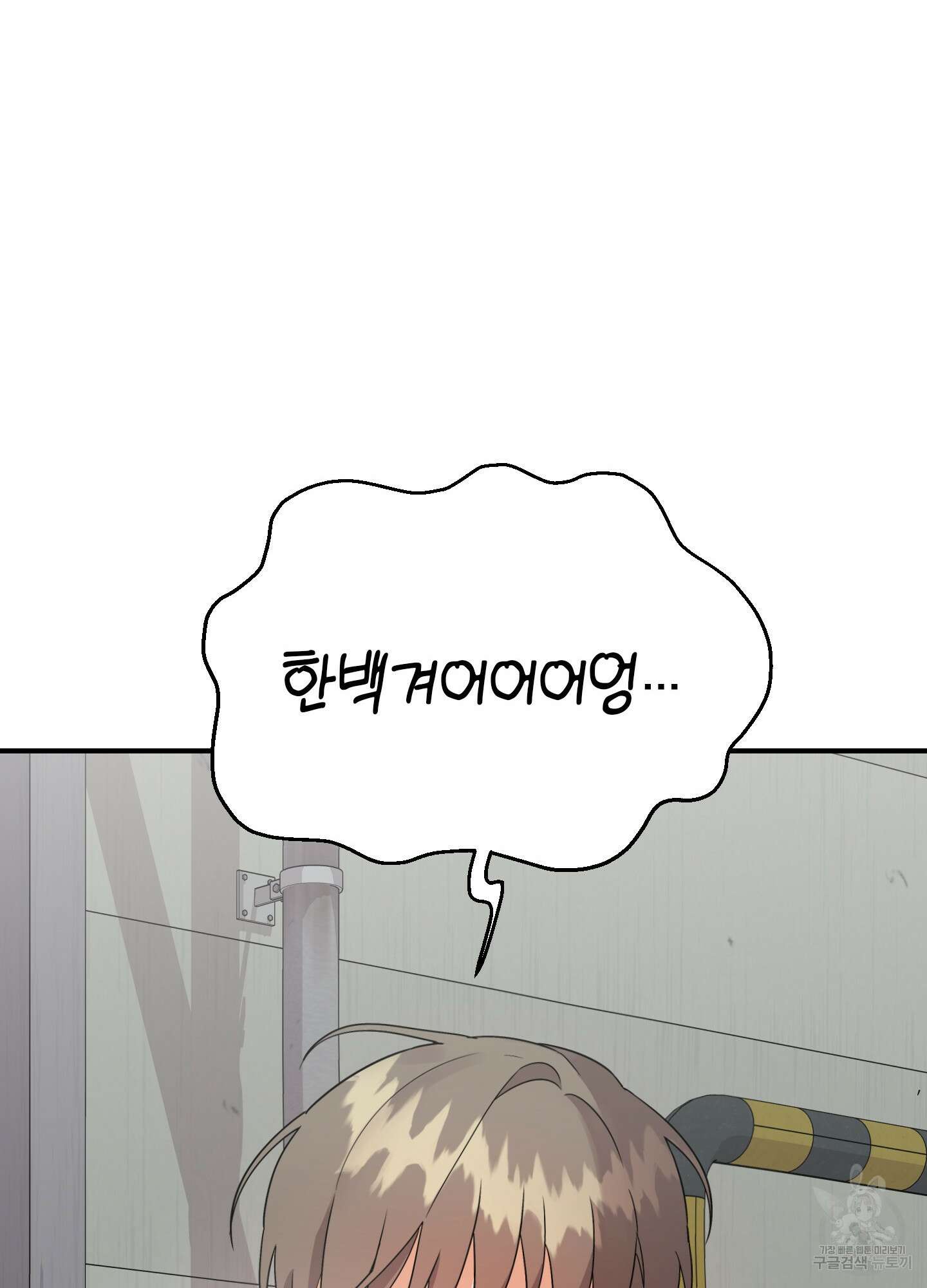 나의 망한 XXX 크리스마스 특별편 80