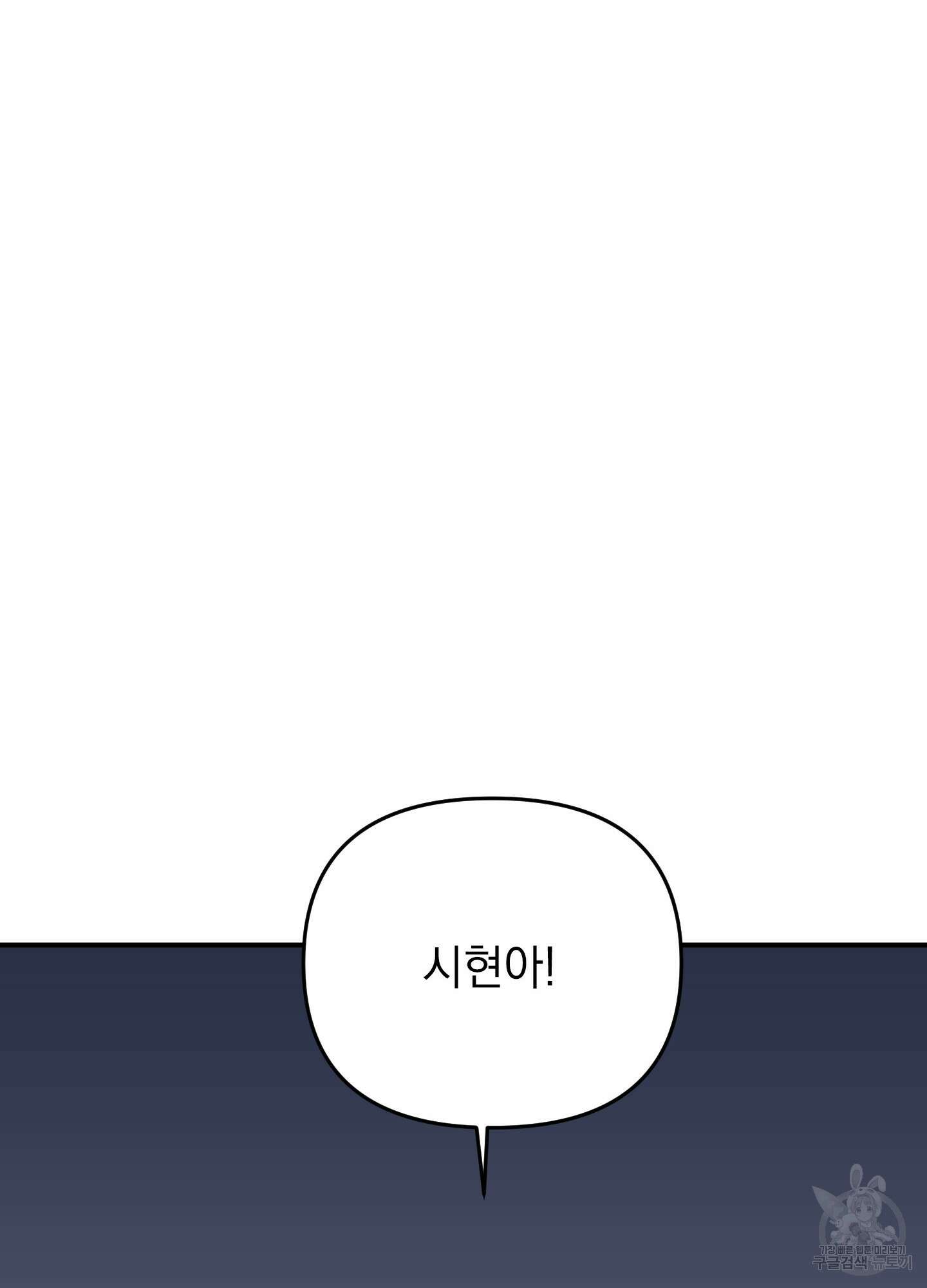 나의 망한 XXX 크리스마스 특별편 82