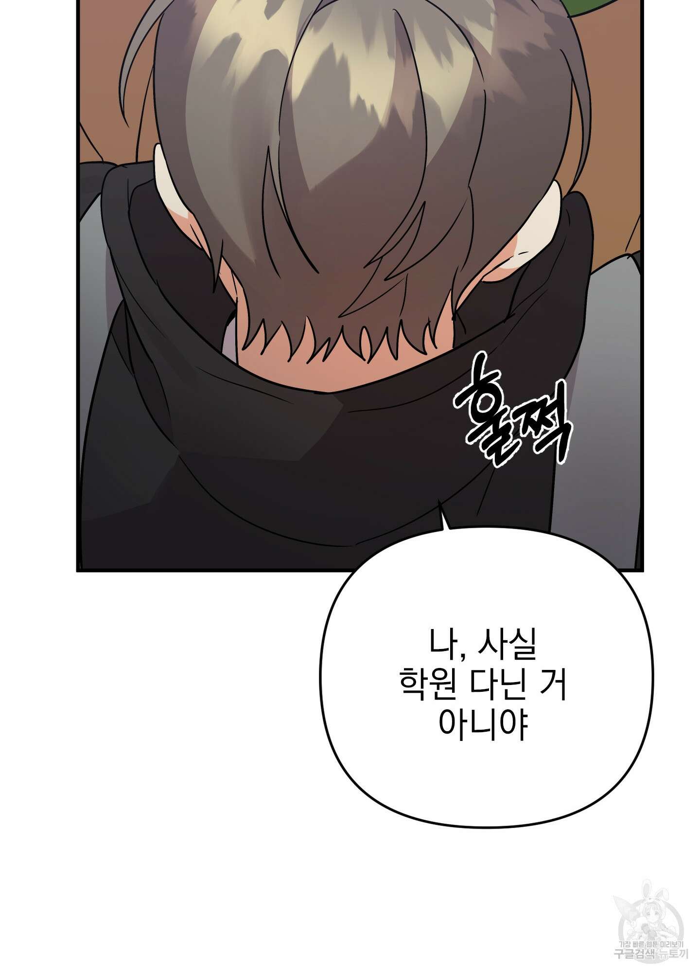 나의 망한 XXX 크리스마스 특별편 92