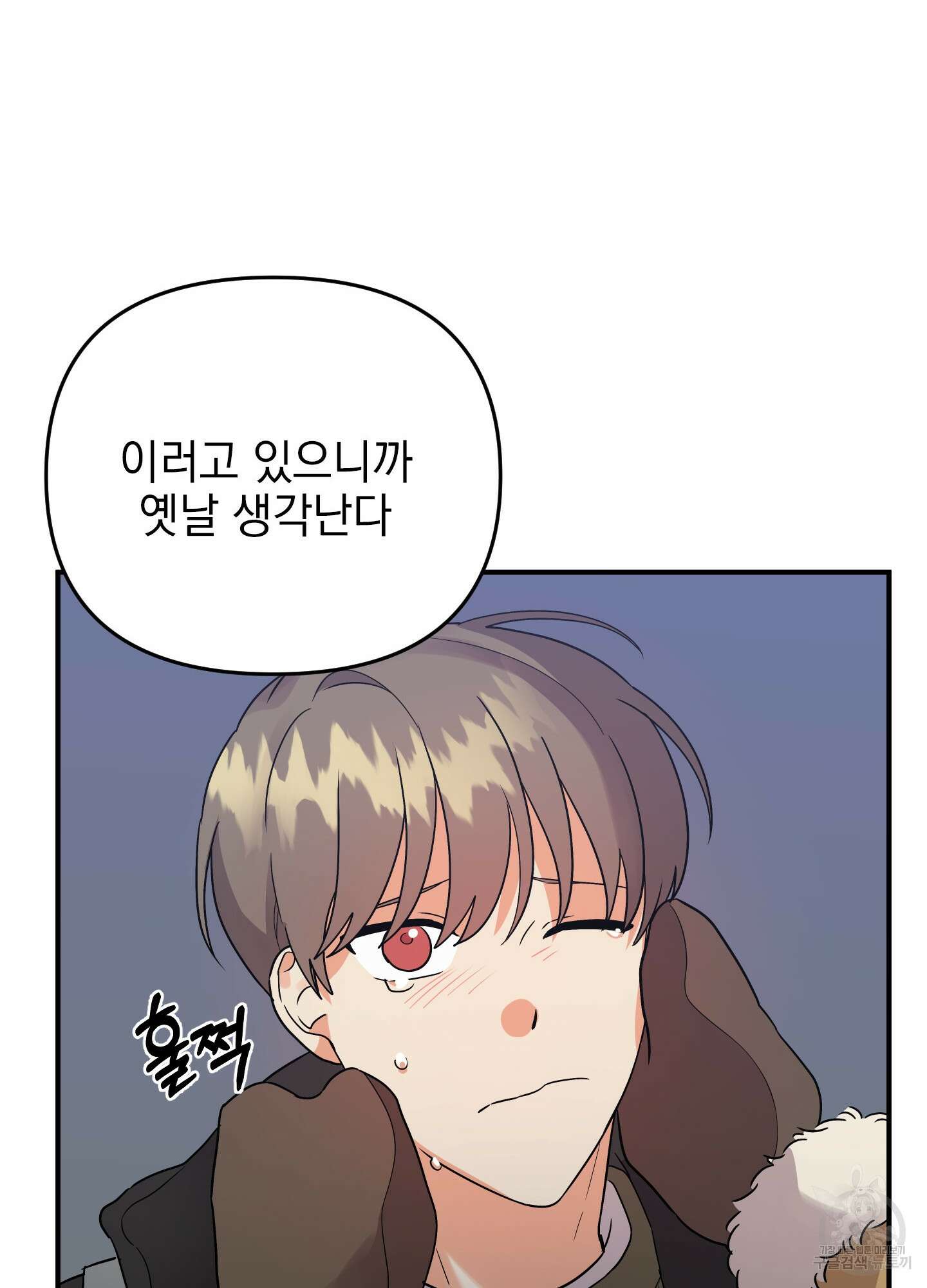 나의 망한 XXX 크리스마스 특별편 98