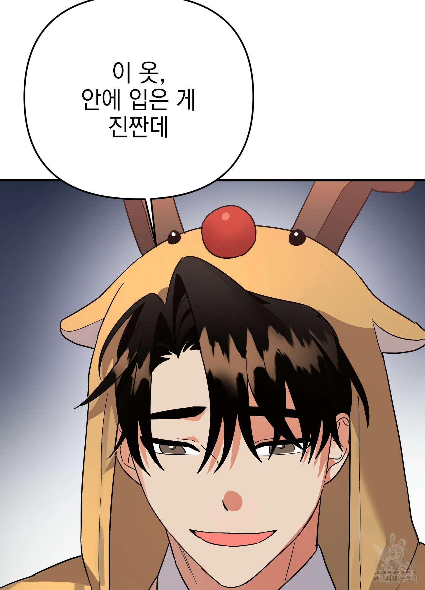 나의 망한 XXX 크리스마스 특별편 103