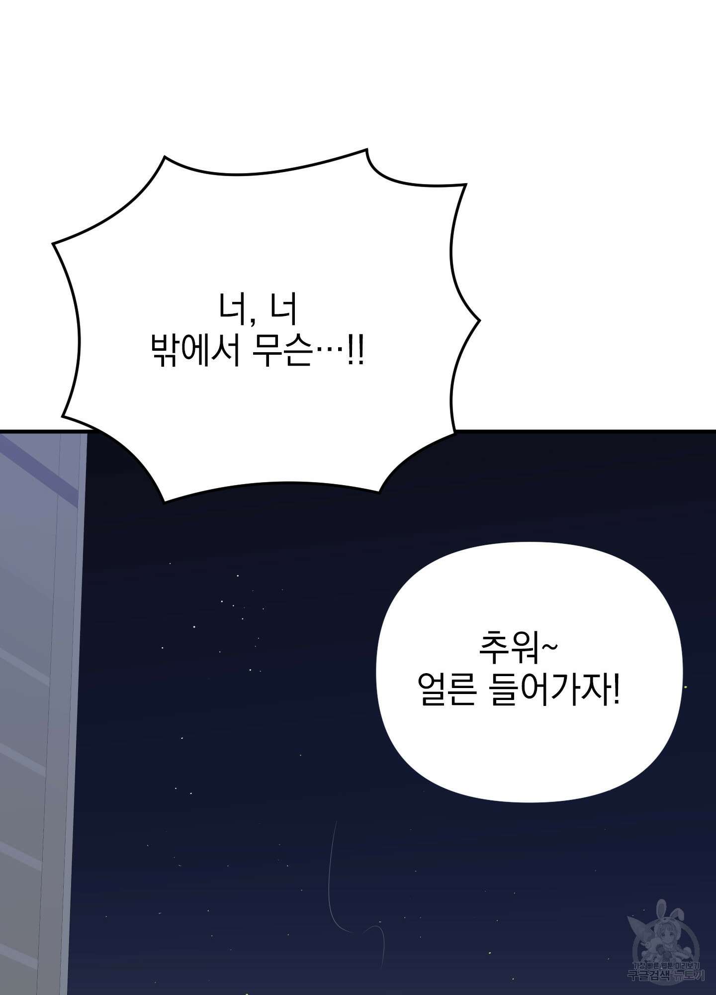 나의 망한 XXX 크리스마스 특별편 107