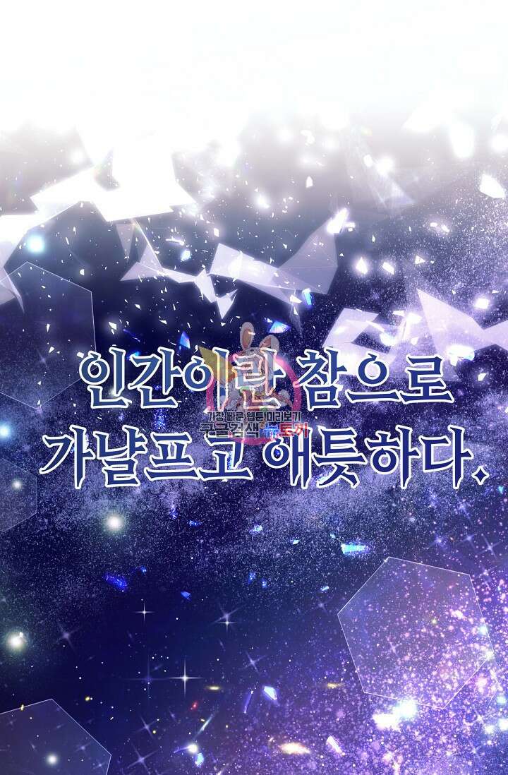 언니는 여동생을 바르게 키워야 합니다 8화 1