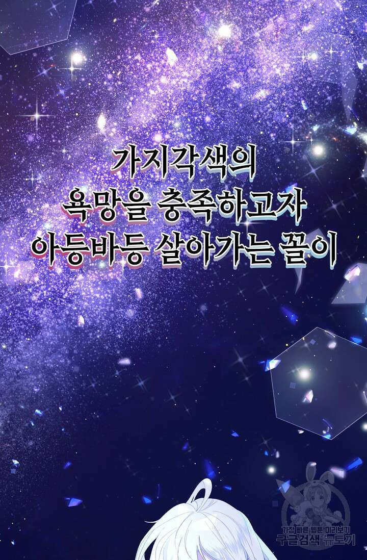 언니는 여동생을 바르게 키워야 합니다 8화 2