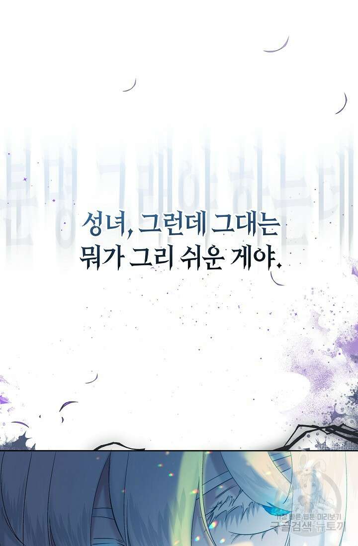 언니는 여동생을 바르게 키워야 합니다 8화 5