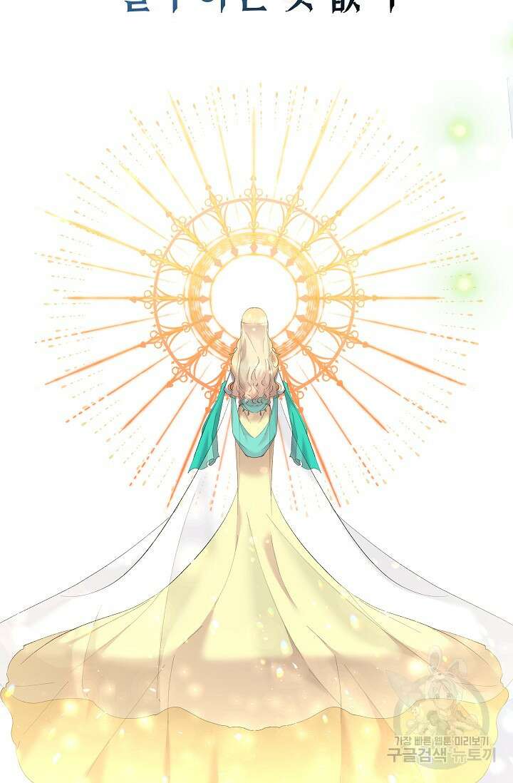 언니는 여동생을 바르게 키워야 합니다 8화 7