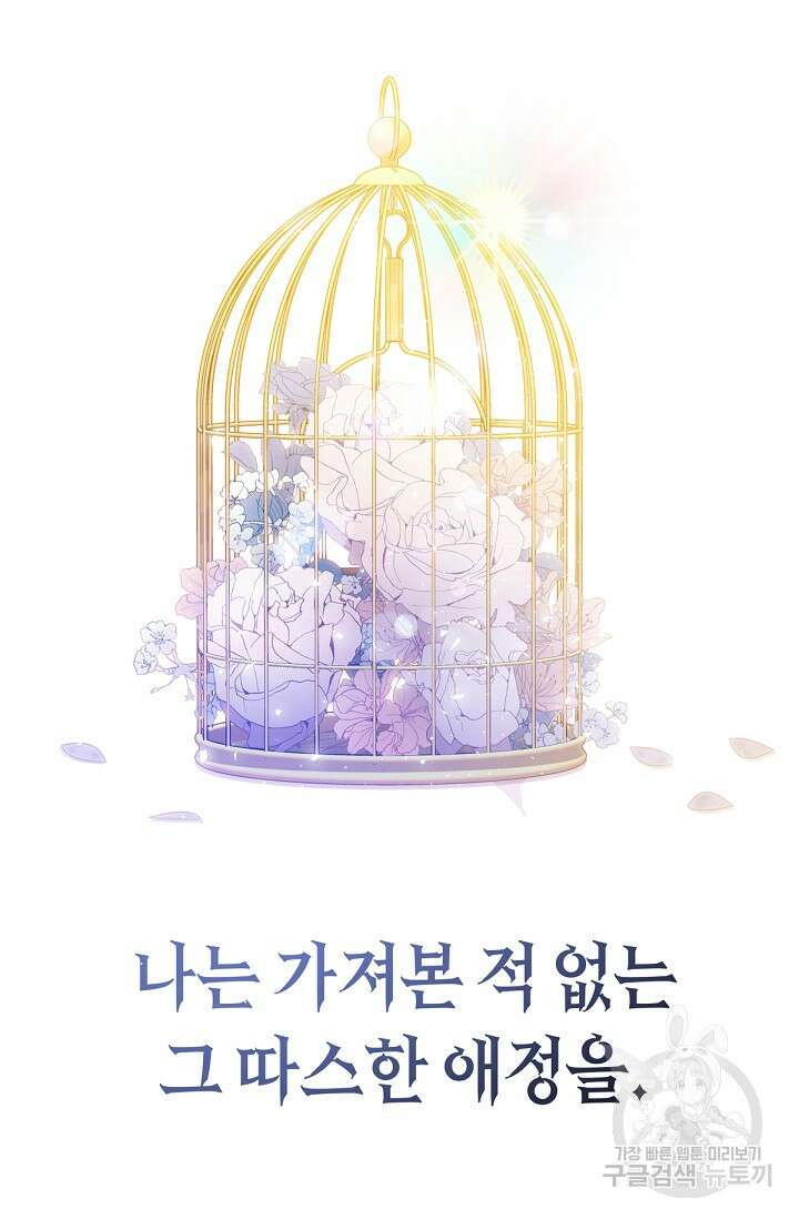 언니는 여동생을 바르게 키워야 합니다 8화 9