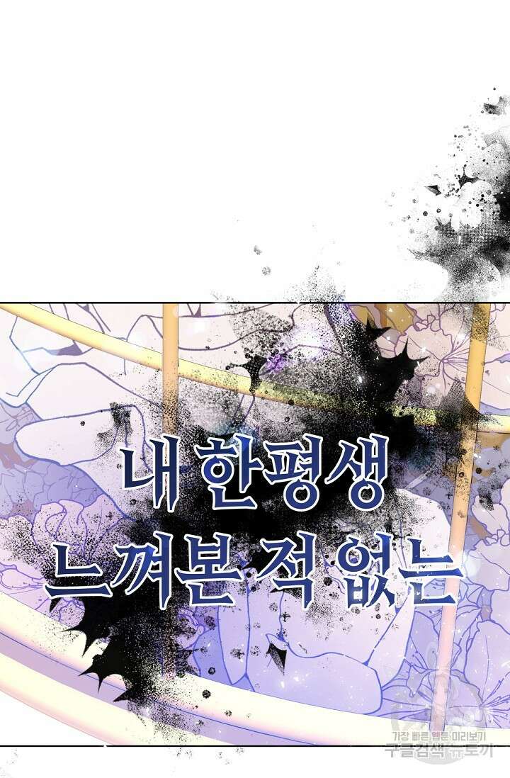 언니는 여동생을 바르게 키워야 합니다 8화 10