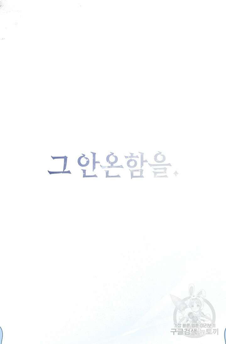 언니는 여동생을 바르게 키워야 합니다 8화 11