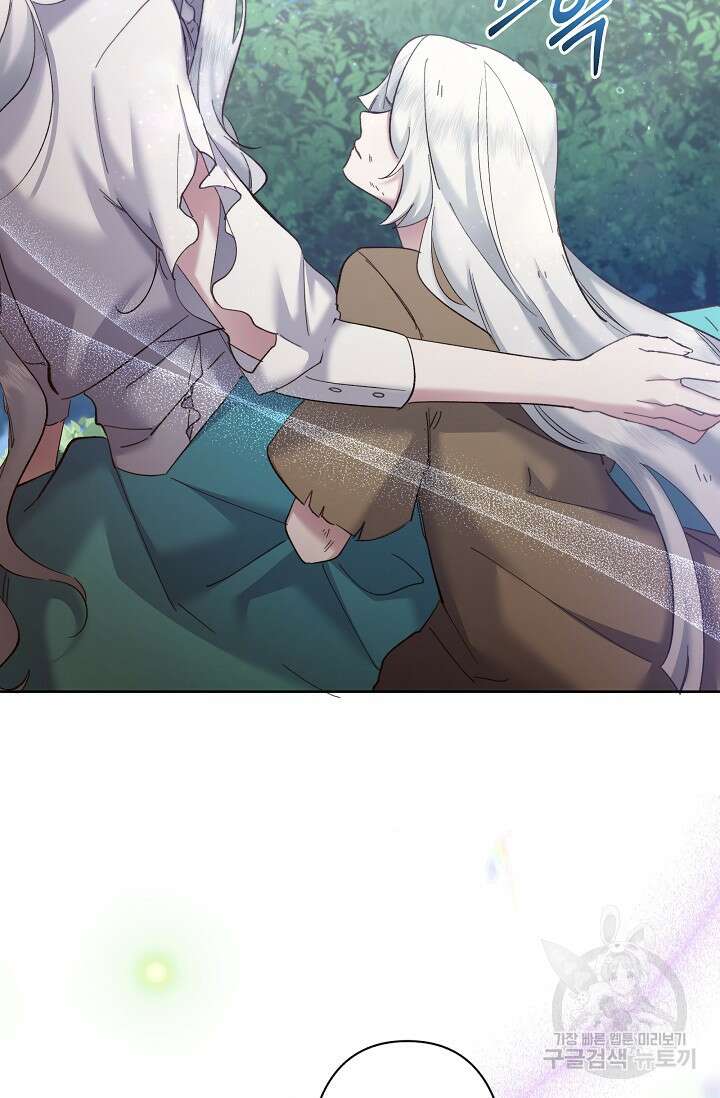 언니는 여동생을 바르게 키워야 합니다 8화 15