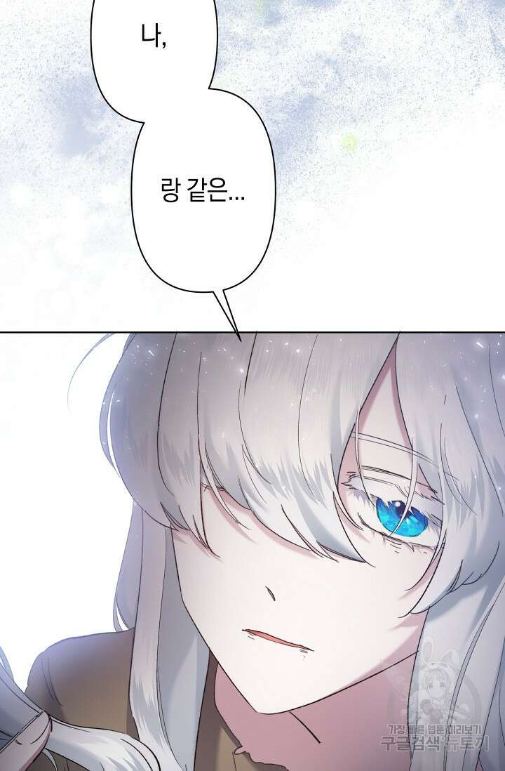 언니는 여동생을 바르게 키워야 합니다 8화 18