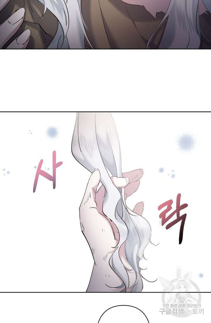 언니는 여동생을 바르게 키워야 합니다 8화 19