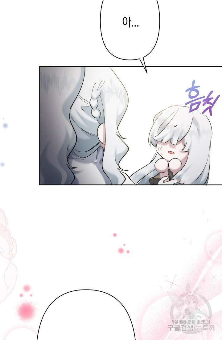 언니는 여동생을 바르게 키워야 합니다 8화 20