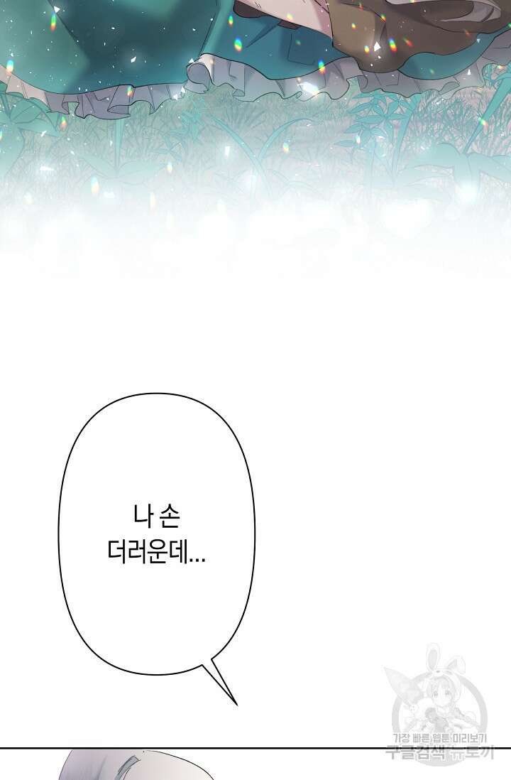 언니는 여동생을 바르게 키워야 합니다 8화 23