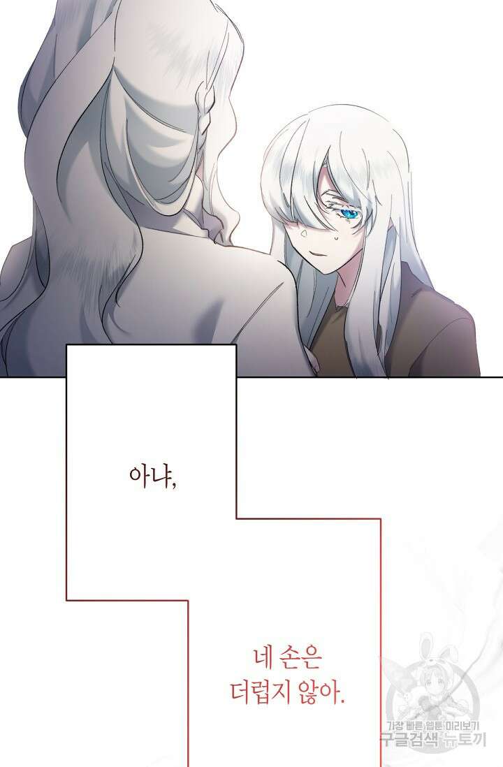 언니는 여동생을 바르게 키워야 합니다 8화 24