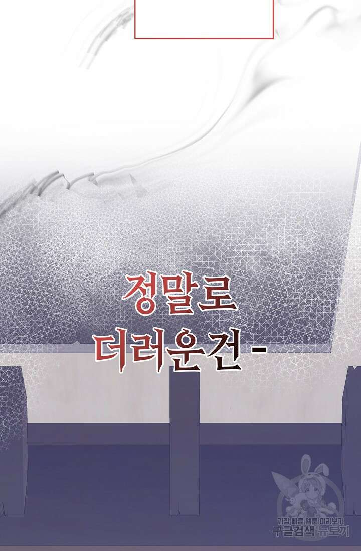 언니는 여동생을 바르게 키워야 합니다 8화 25