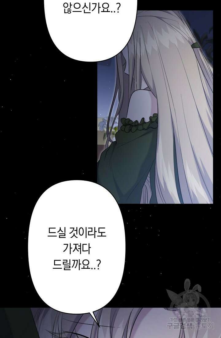 언니는 여동생을 바르게 키워야 합니다 17화 2