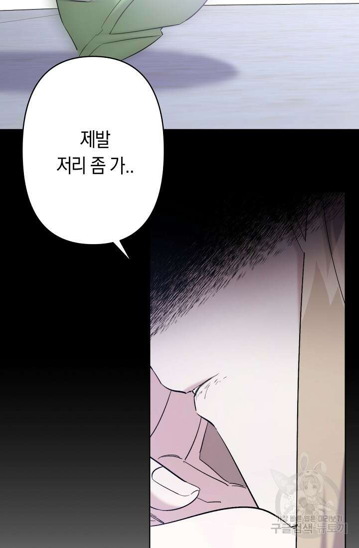 언니는 여동생을 바르게 키워야 합니다 17화 6