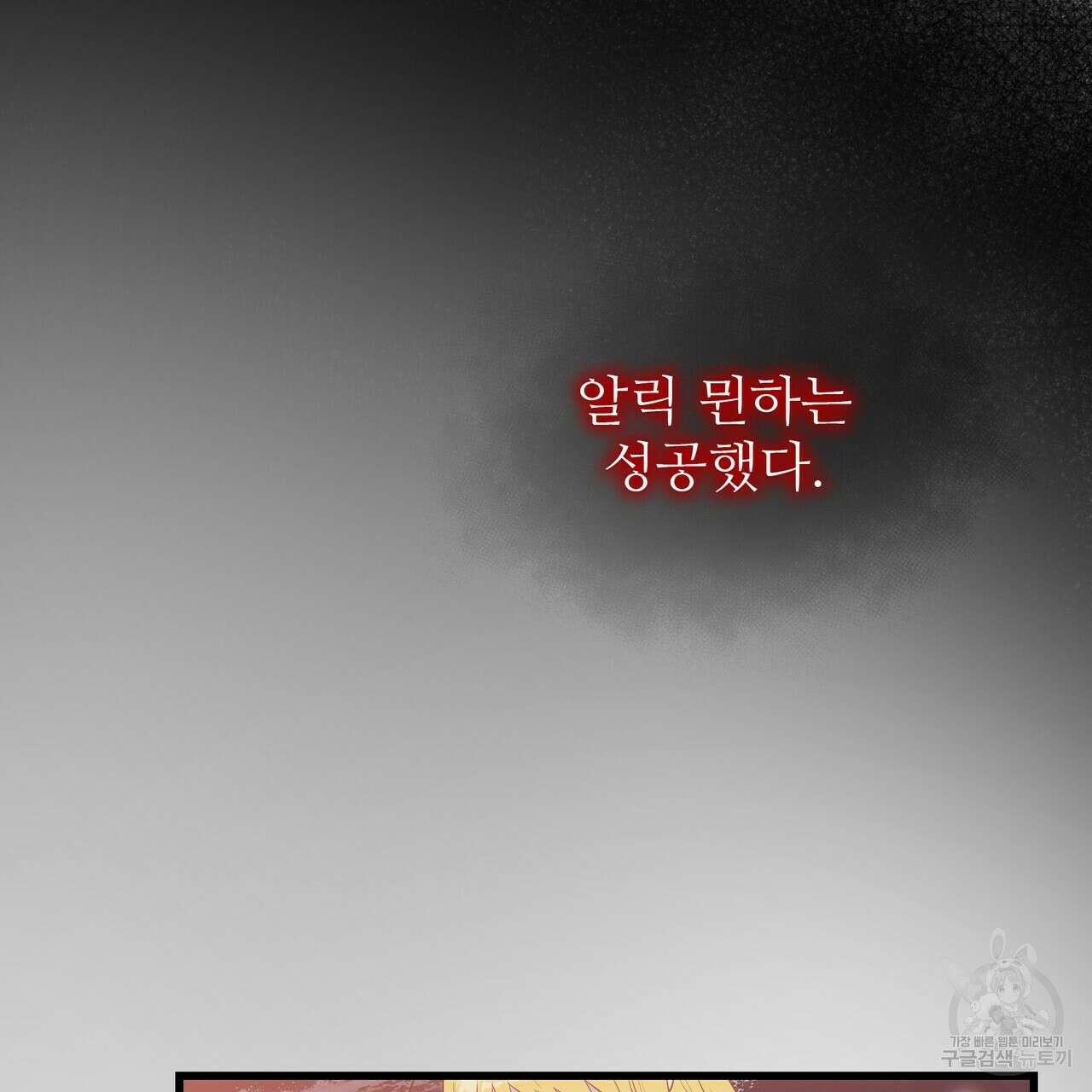 황제의 약혼녀로 산다는 것은 119화 4
