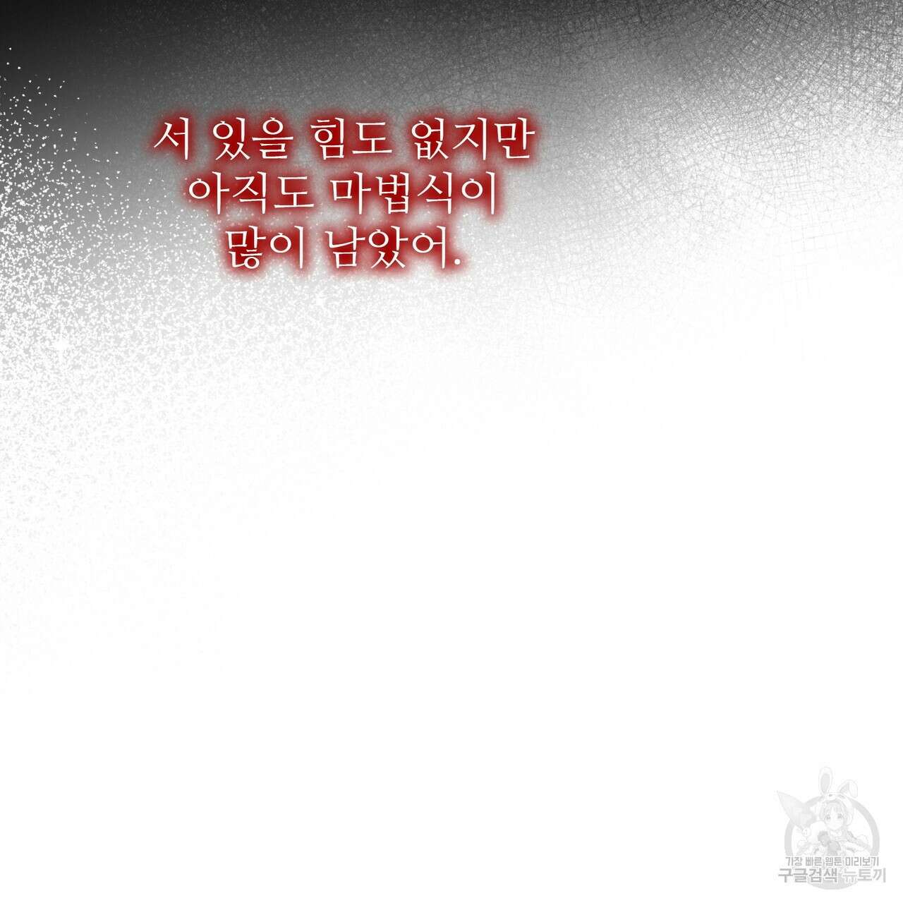 황제의 약혼녀로 산다는 것은 119화 10