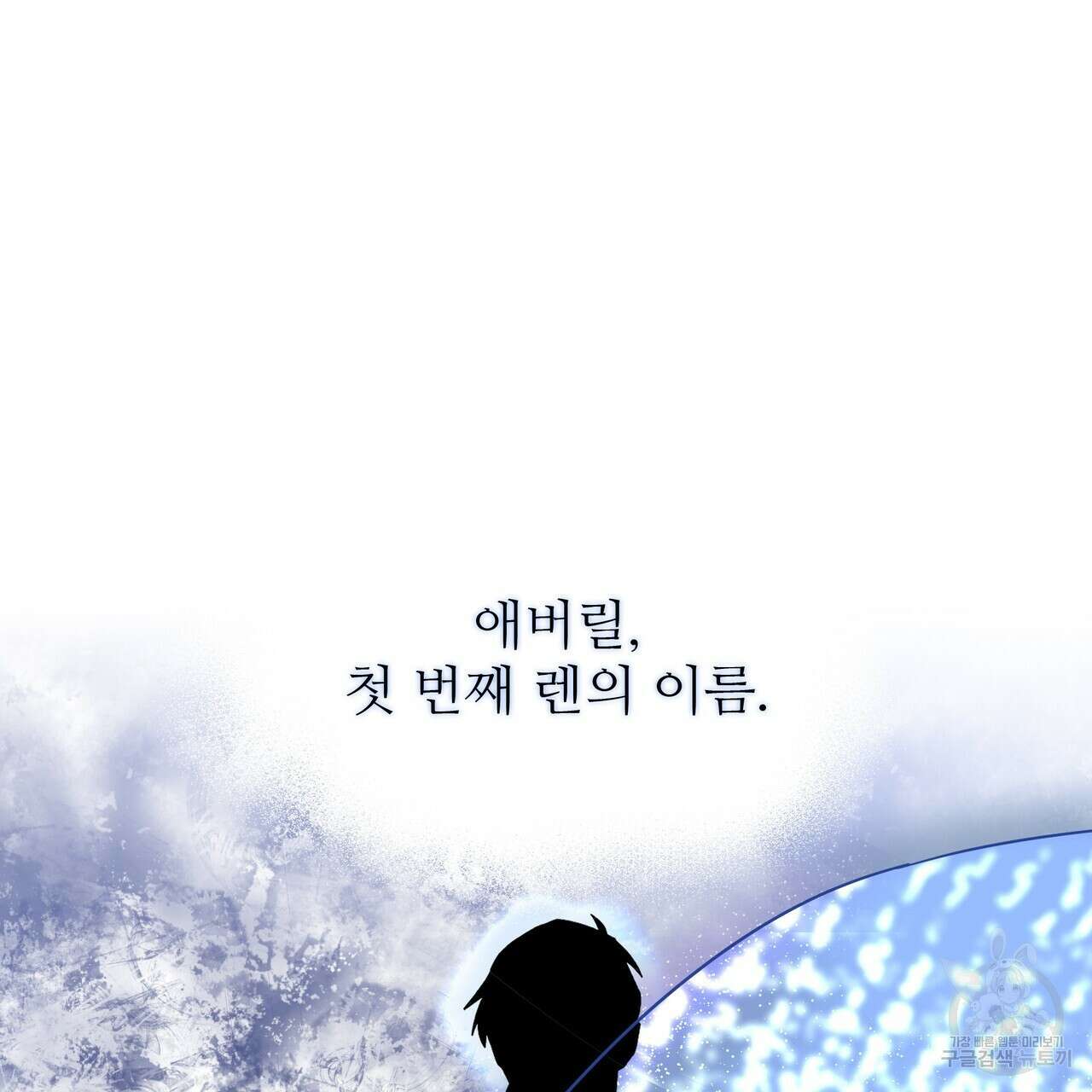 황제의 약혼녀로 산다는 것은 119화 16