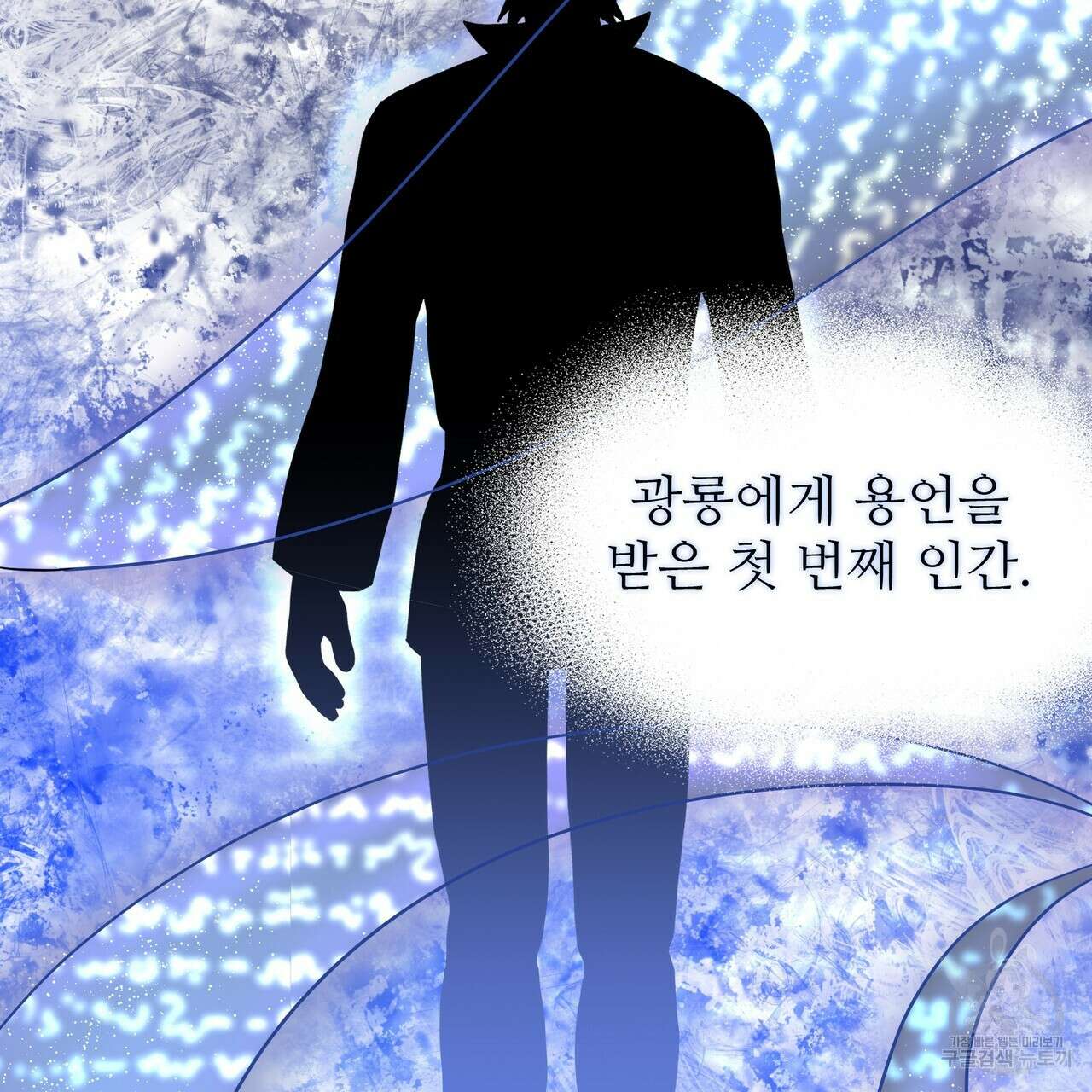 황제의 약혼녀로 산다는 것은 119화 17
