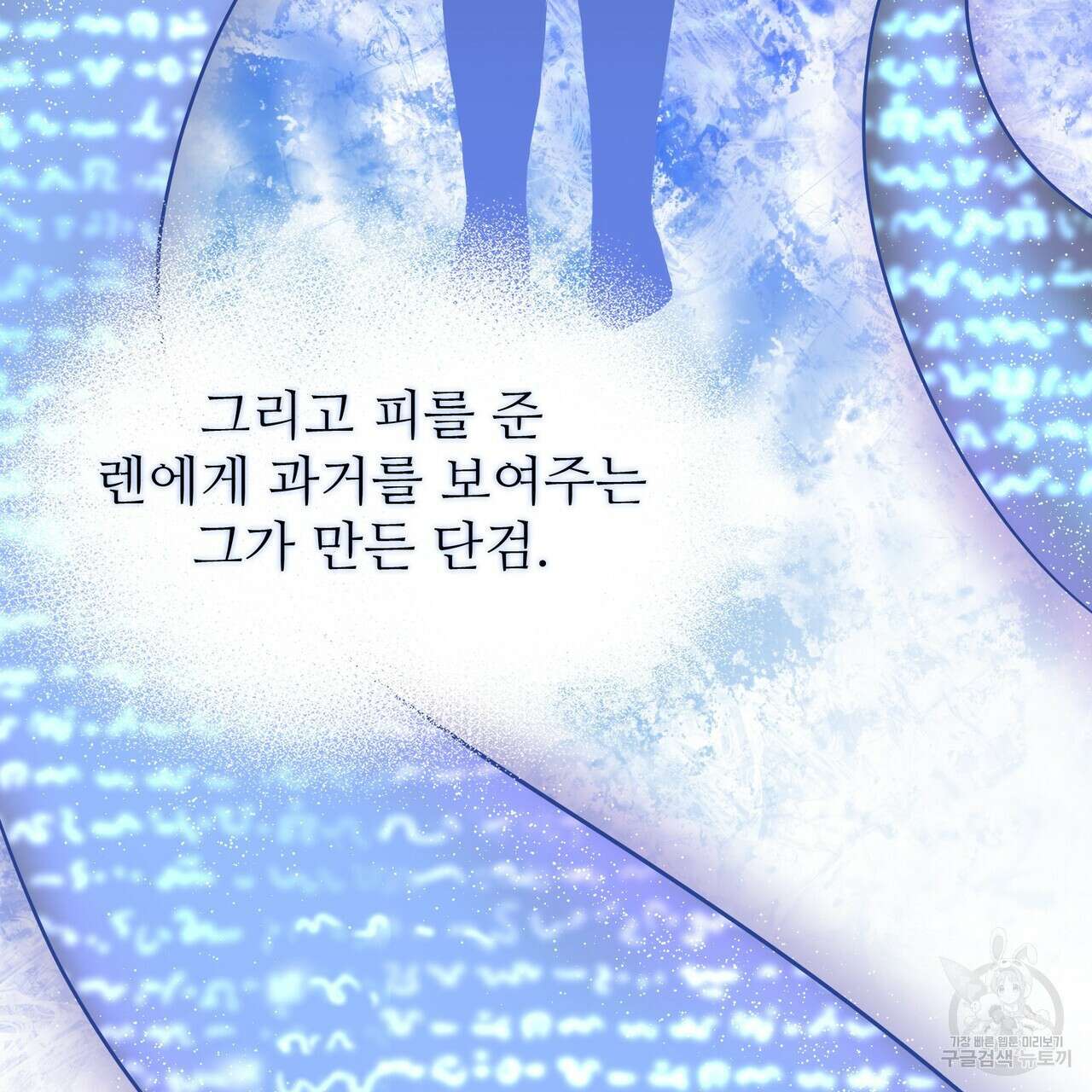 황제의 약혼녀로 산다는 것은 119화 18