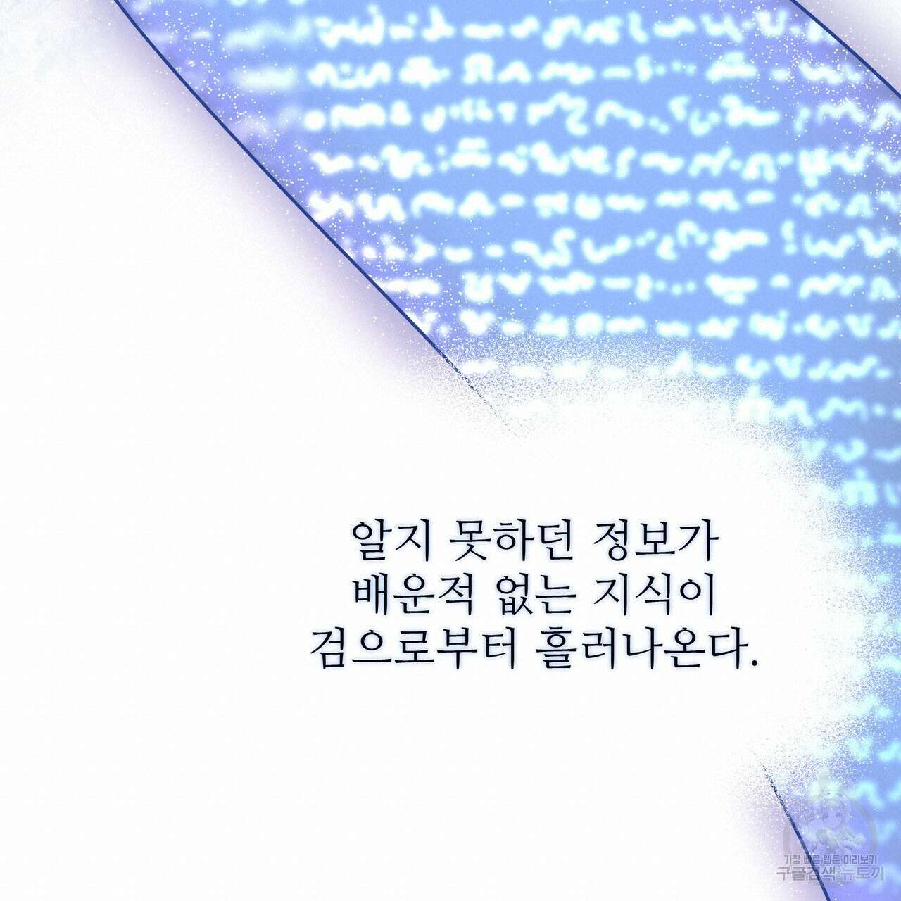 황제의 약혼녀로 산다는 것은 119화 19