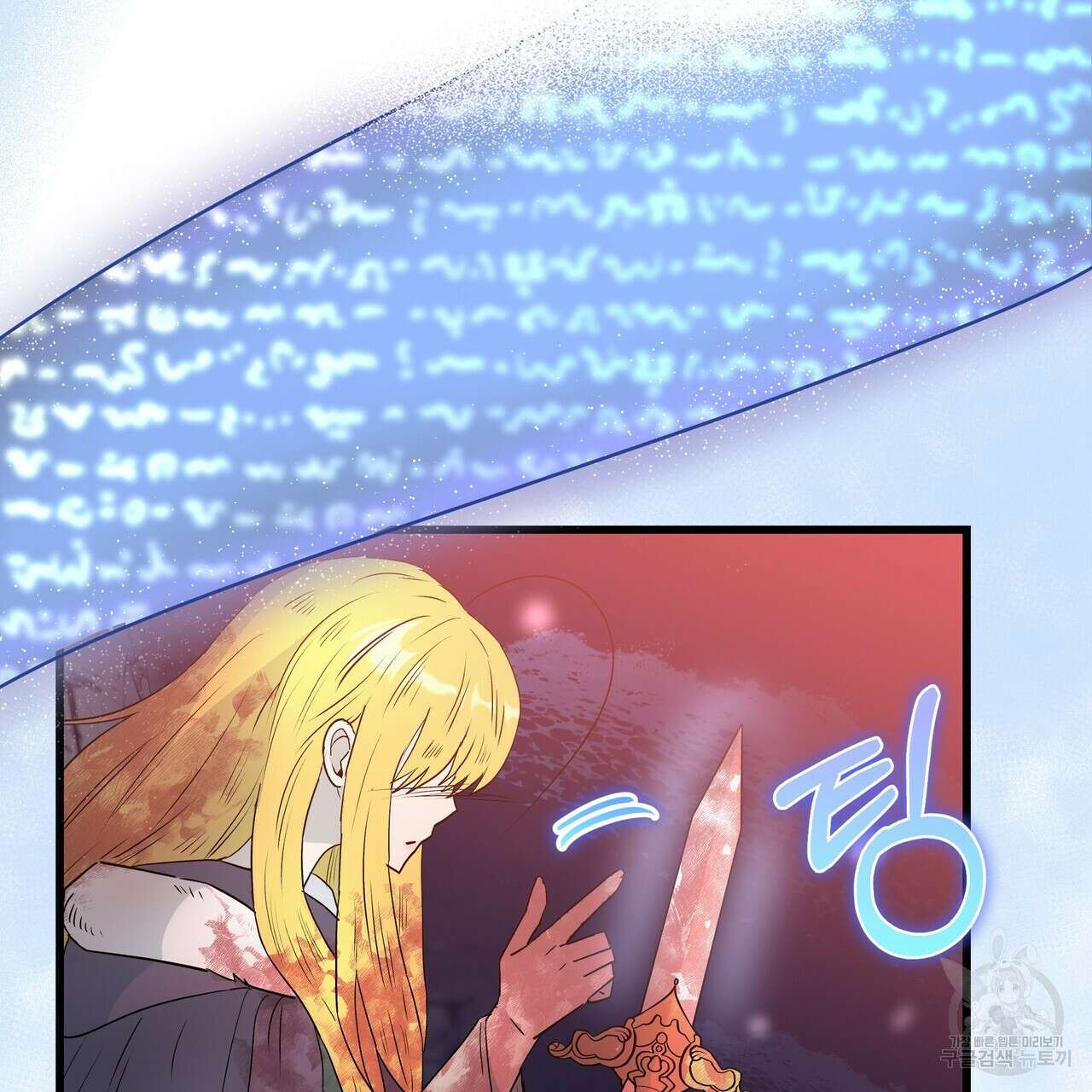 황제의 약혼녀로 산다는 것은 119화 22