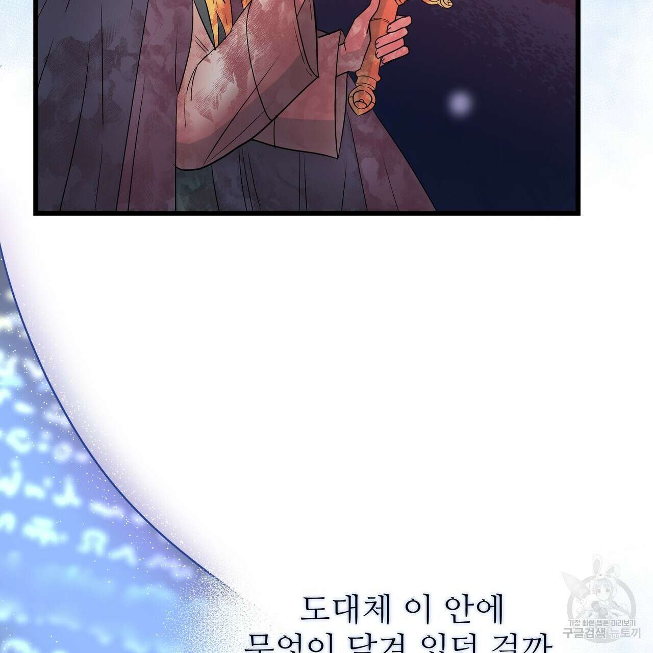 황제의 약혼녀로 산다는 것은 119화 23