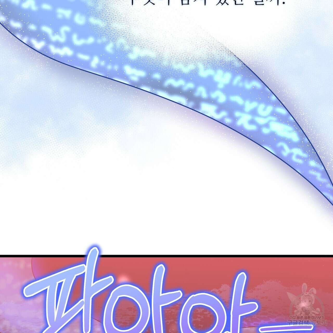 황제의 약혼녀로 산다는 것은 119화 24
