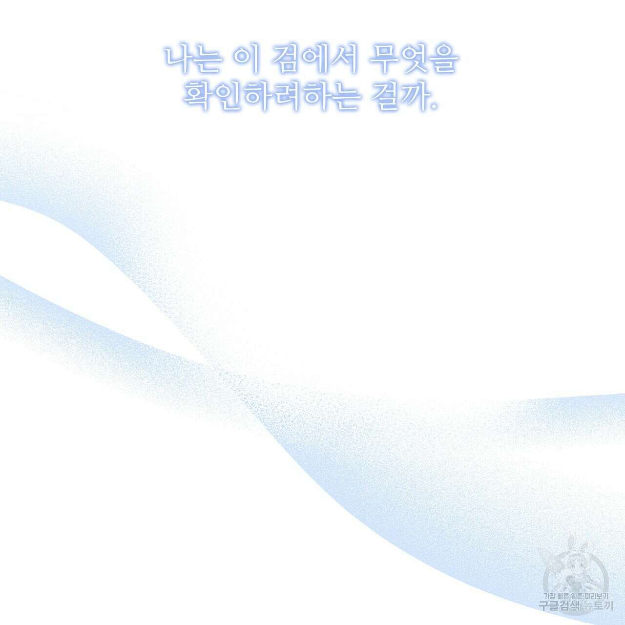 황제의 약혼녀로 산다는 것은 119화 27