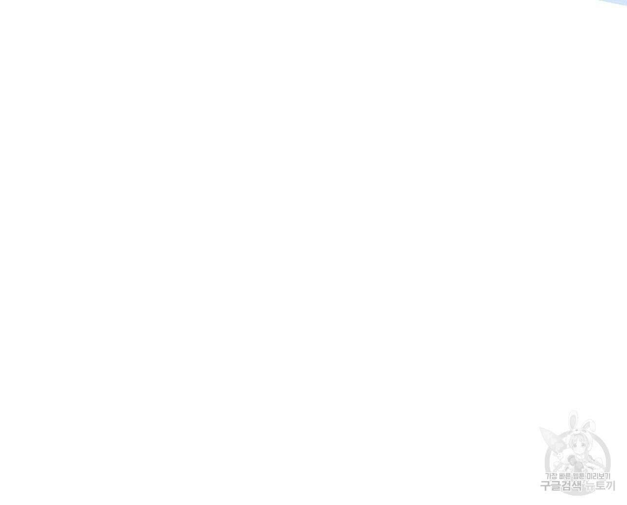 황제의 약혼녀로 산다는 것은 119화 28