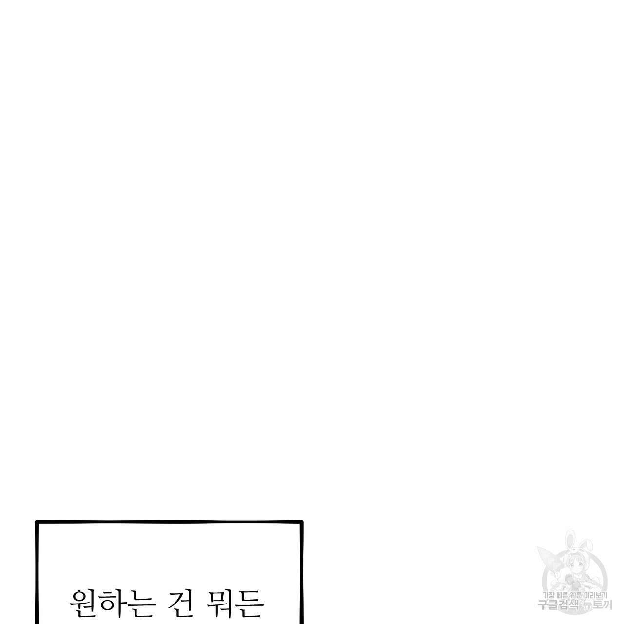 황제의 약혼녀로 산다는 것은 119화 30