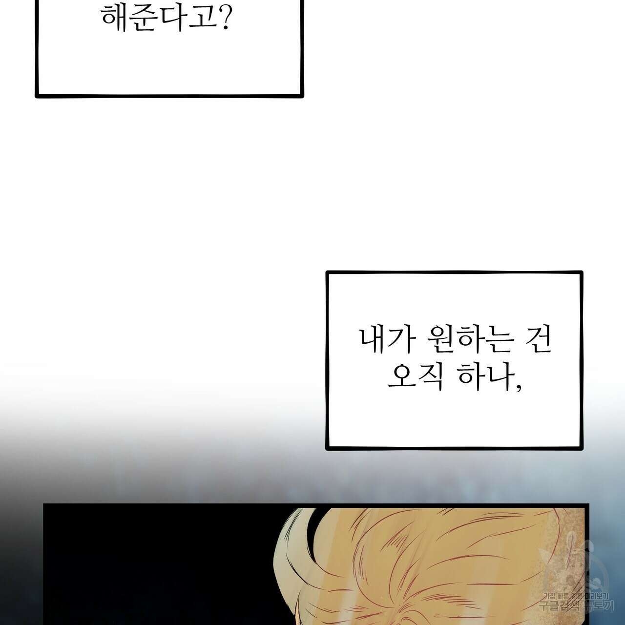 황제의 약혼녀로 산다는 것은 119화 31