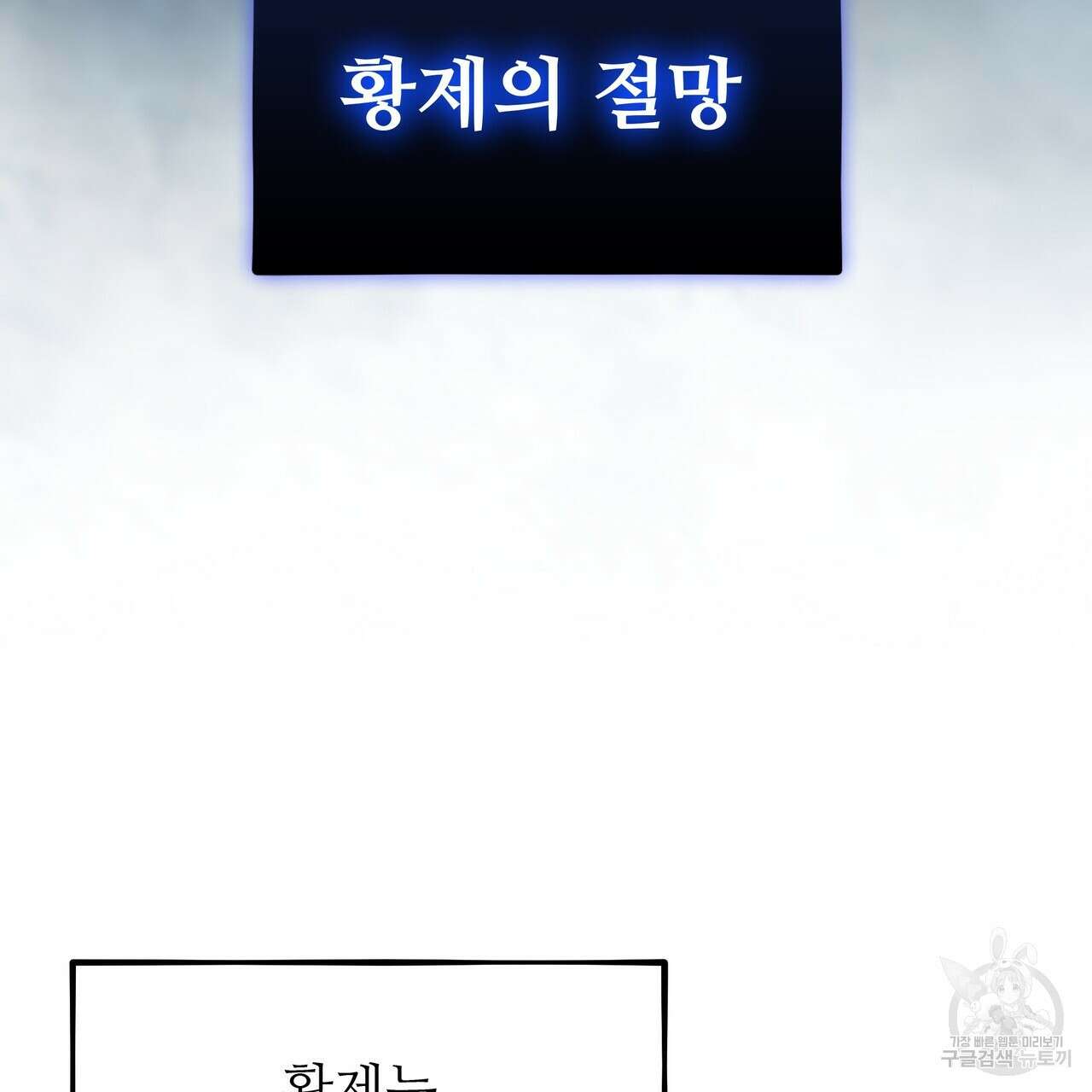 황제의 약혼녀로 산다는 것은 119화 33
