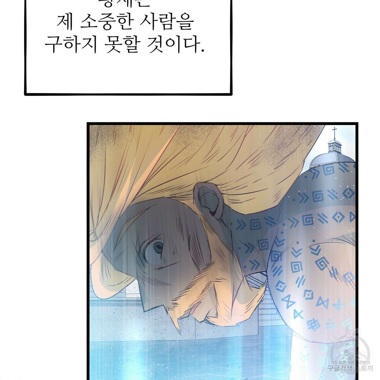 황제의 약혼녀로 산다는 것은 119화 34