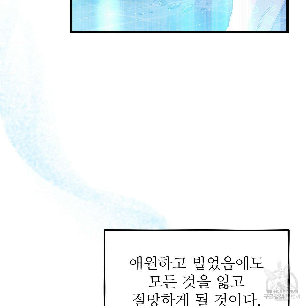 황제의 약혼녀로 산다는 것은 119화 35