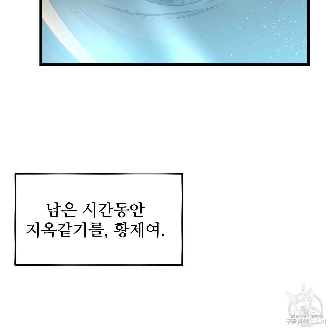 황제의 약혼녀로 산다는 것은 119화 37