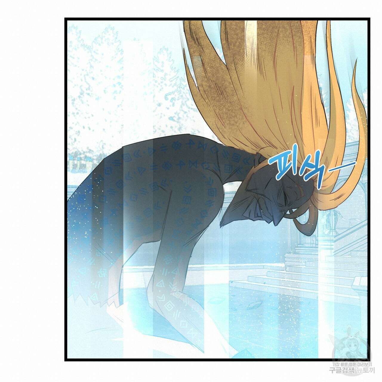 황제의 약혼녀로 산다는 것은 119화 38