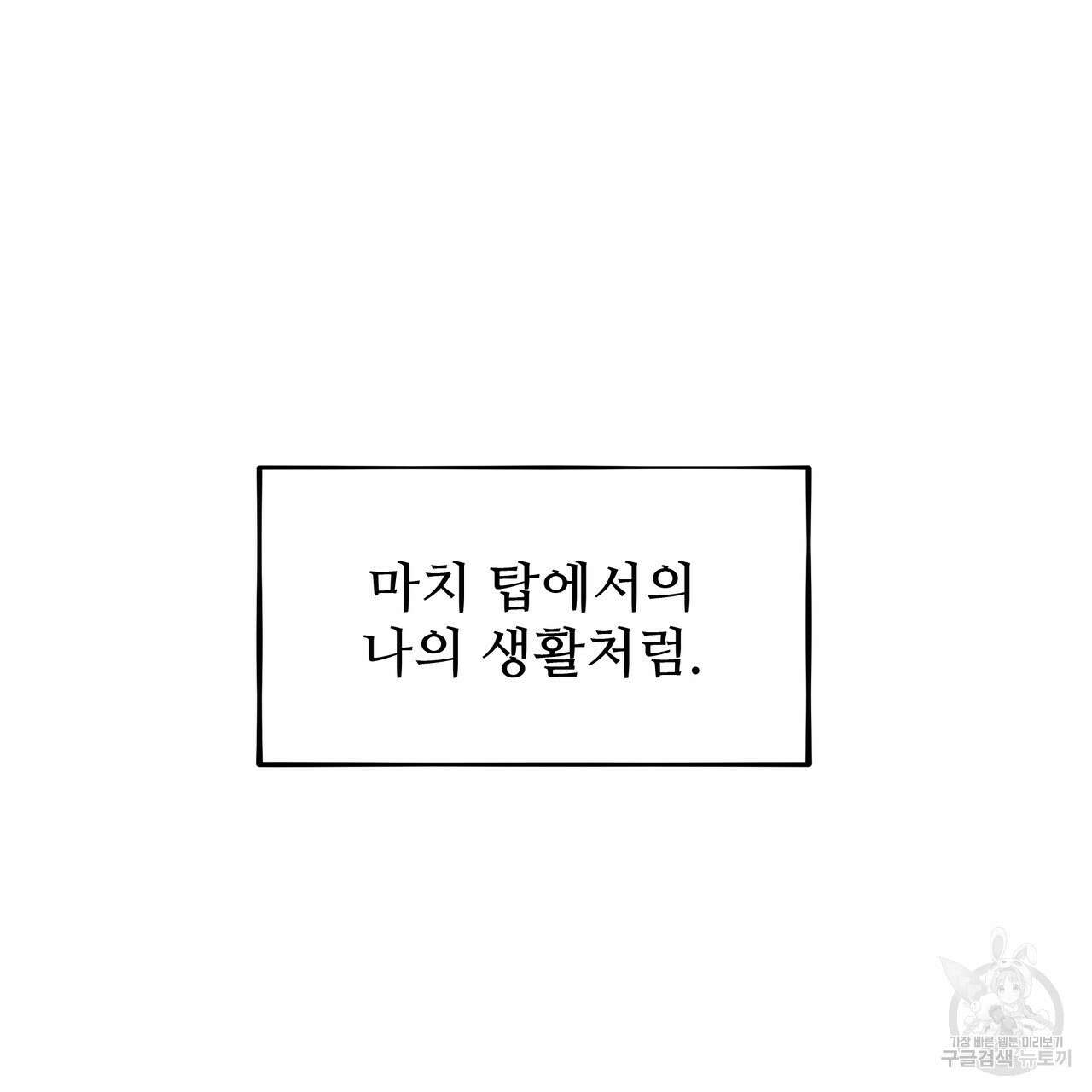 황제의 약혼녀로 산다는 것은 119화 39