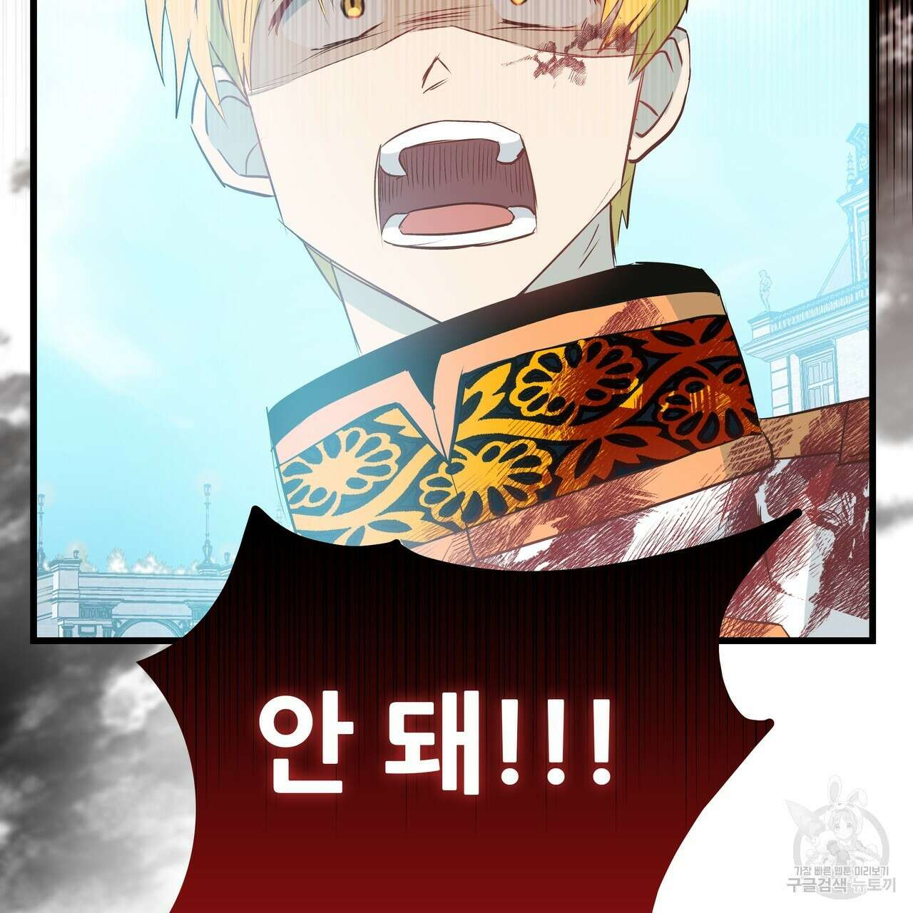 황제의 약혼녀로 산다는 것은 119화 41