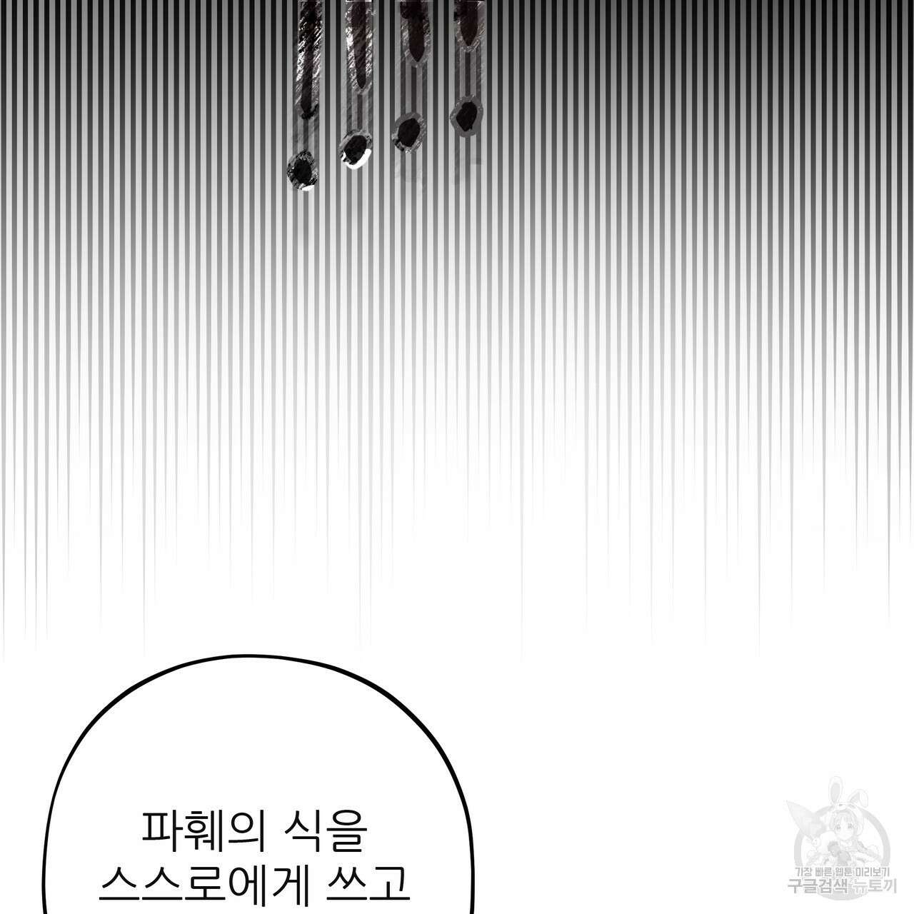 황제의 약혼녀로 산다는 것은 119화 48