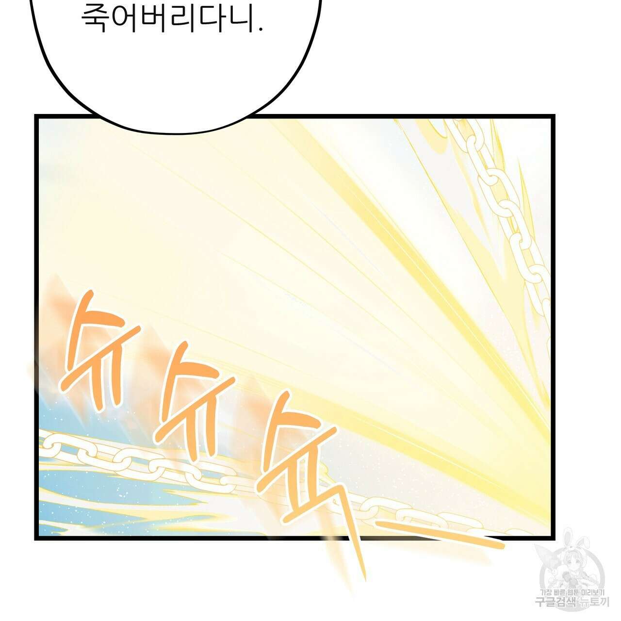 황제의 약혼녀로 산다는 것은 119화 49