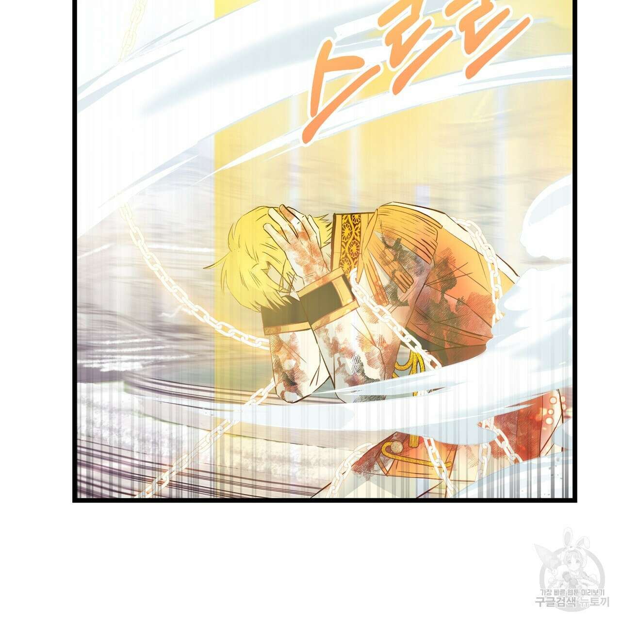 황제의 약혼녀로 산다는 것은 119화 51